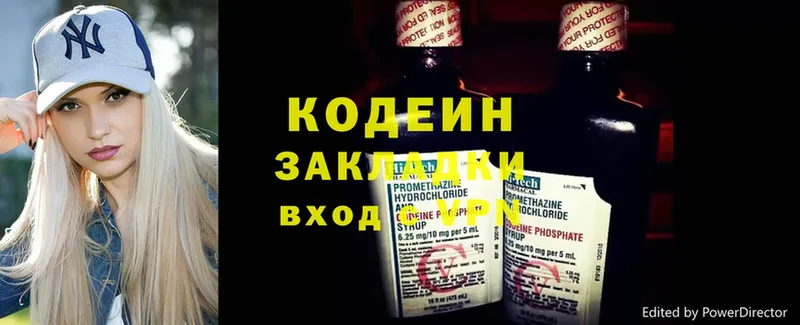 это состав  сколько стоит  Алейск  Кодеин Purple Drank 